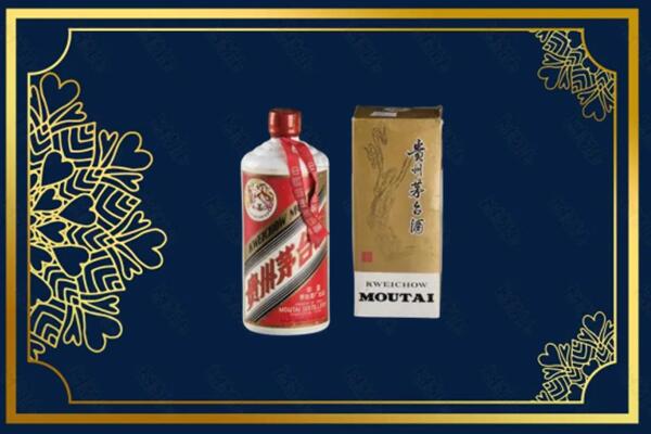 高价求购：梅州丰顺县茅台巽风酒回收吗？