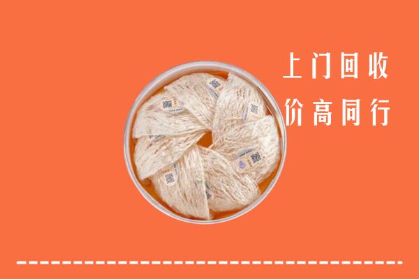 高价求购：梅州丰顺县回收燕窝
